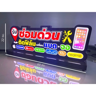 ป้ายไฟ LED ร้านมือถือ