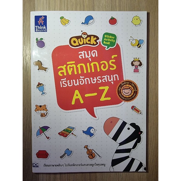 หนังสือคัดลายมือ-ภาษาอังกฤษ-a-z-ภาษาไทย-ก-ฮ-และตัวเลข-สร้างเสริมพัฒนาการและการเรียนรู้