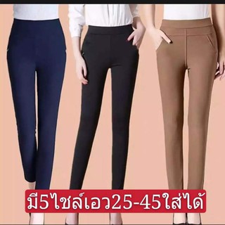 สินค้า กางเกงผ้าเกาหลีใส่สบายมากๆกระเป้าทั้งหมดมี4ใบผ้ายืดนิ่ม023(#กางเกงขายาวผู้หญิงใส่ดูดี) สีพื้นไม่มีลาย+สินค้าสวยมี 5ไซส์