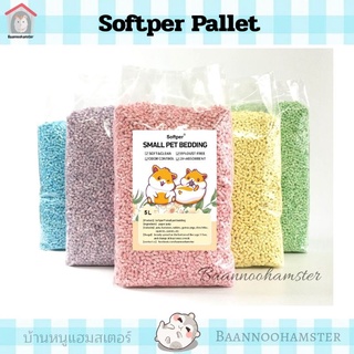 รองกรงเยื่อกระดาษอัดเม็ด Softper Pallet