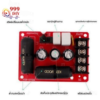 999DIY WEAH-90A อัพเกรดซับวูฟเฟอร์ครอสโอเวอร์แบบไม่มีบัดกรีเสียงลำโพงครอสโอเวอร์เบสครอสโอเวอร์ อุปกรณ์เสริม DIY