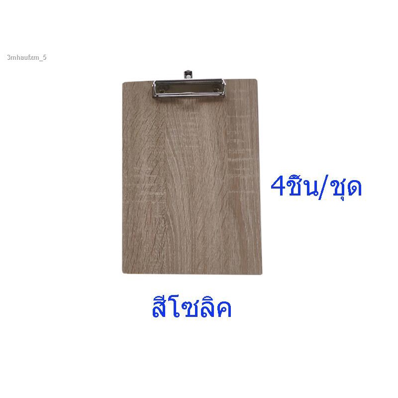 คลิปบอร์ด-ขนาด-a4-ทำจากไม้-mdf-คุณภาพดี-ราคาถูก