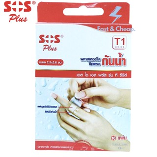 SOS Plus T1 เอสโอเอส พลัส ที1 พลาสเตอร์ ใส ปิดแผล กันน้ำ ขนาด 2.5 x 5.6 ซม. พลาสเตอร์กันน้ำ Waterproof กล่อง