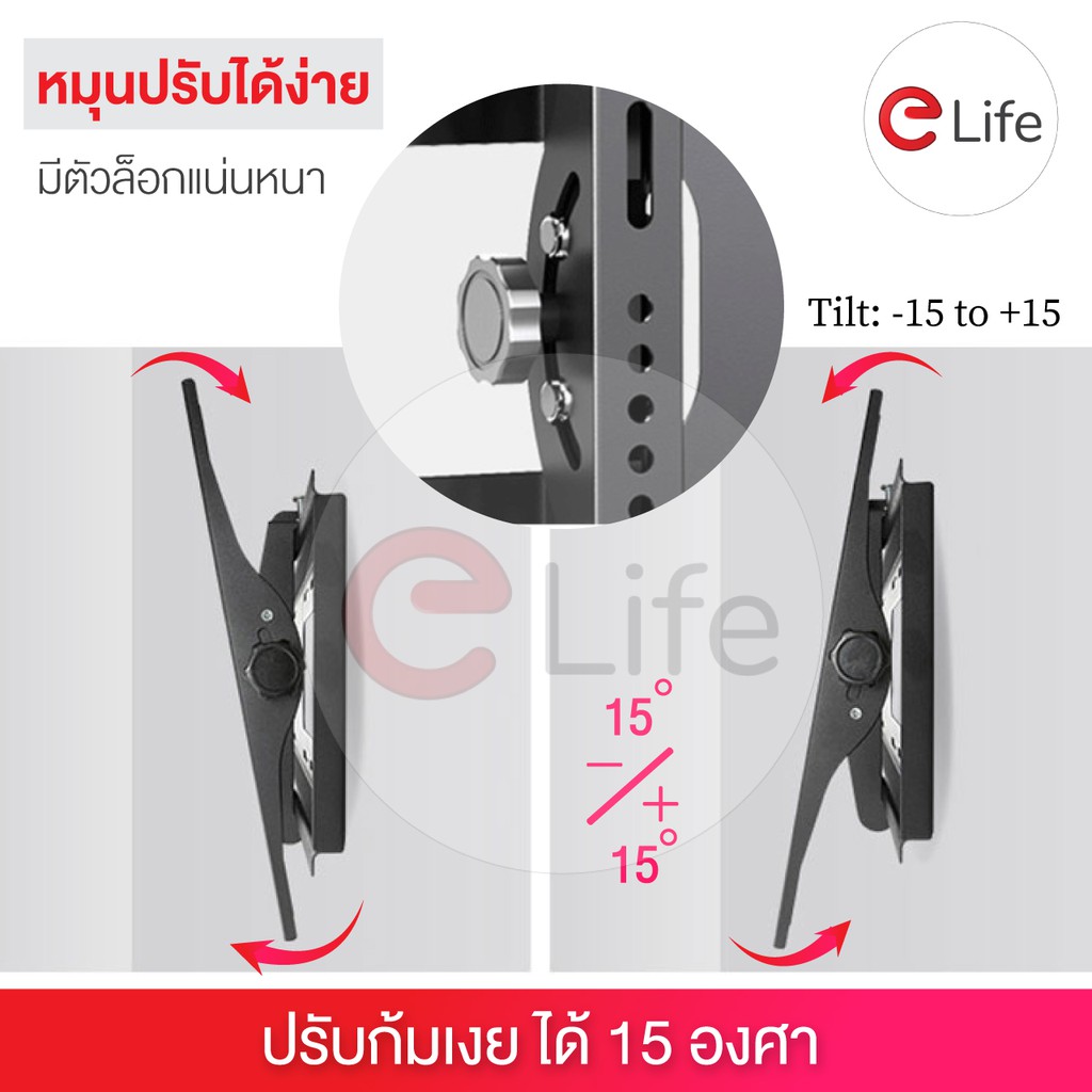 elife-ขาแขวนทีวีติดผนัง-รุ่น-wmb2655-แบบปรับก้ม-เงยได้-สำหรับทีวีขนาด-26-55-นิ้ว-lcd-led-plasma-มีน็อตสำหรับติดตั้ง