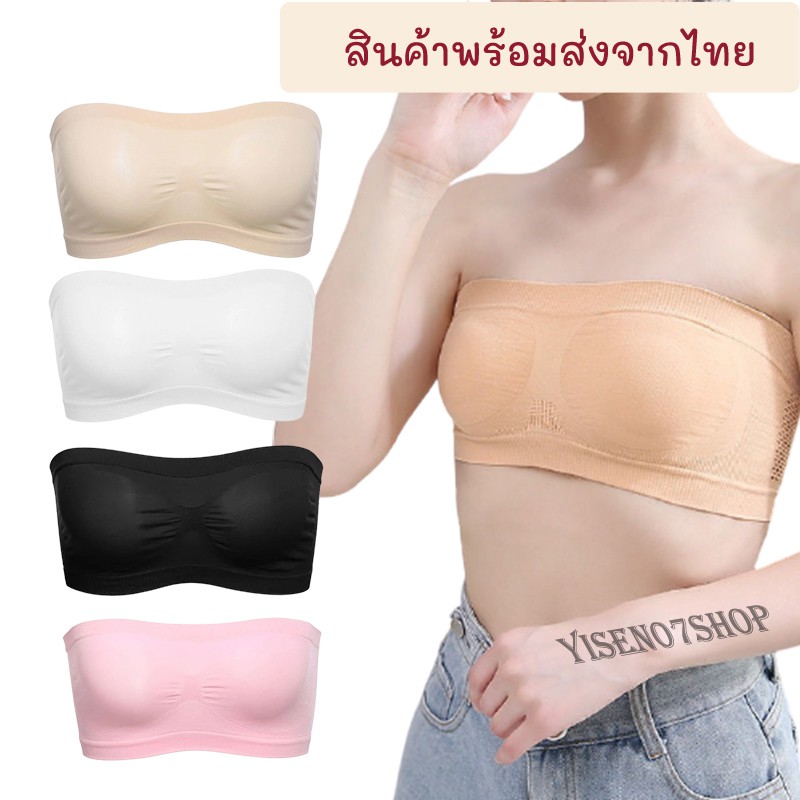 เสื้อในเกาะอก-ไร้รอยต่อ-ผ้ายืดสาวอวบใส่ได้-มีหลากสีพร้อมส่ง-ราคาโรงงาน