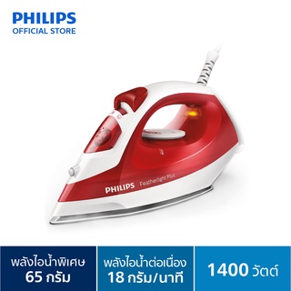 ราคาPhilips เตารีดไอน้ำ1400 วัตต์ รุ่น GC1426