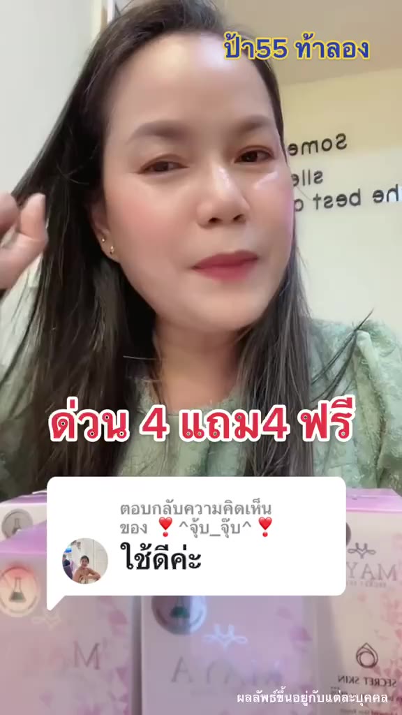 ส่งฟรี-พร้อมส่ง-เซรั่มลดฝ้าหน้าตึง-มายาเซรั่ม-mayaserum-ของแท้ทุกขวด-เซรั่มมายาโบท็อกซ์-เซรั่ม-maya-secret-แบรนด์มายา