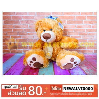 The Bear - ตุ๊กตาหมี