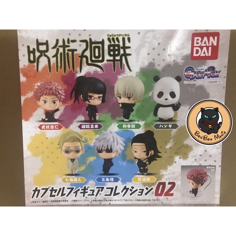 Gachapon Jujutsu Kaisen Figure Collection vol.2 set