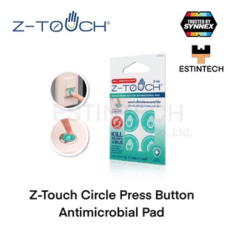 Z-Touch (แผ่นฆ่าเชื้อไว้รัสและแบคทีเรีย) Circle Press Button Antimicrobial Pad สำหรับติดแบบปุ่มกลม