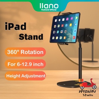ภาพหน้าปกสินค้า【พร้อมส่ง】 llano iPad Stand ที่วางไอแพด ที่วางโทรศัพท์ เหมาะสำหรับ iPad 9-16 นิ้ว การหมุน 360° ที่เกี่ยวข้อง