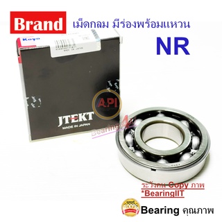 KOYO 6208 NR 6208NR Deep groove ball bearings ลูกปืนเม็ดกลม พร้อมร่อง และแหวน 40x80x18 mm