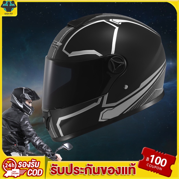 ราคาและรีวิวหมวกกันน็อคมอเตอร์ไซค์ รถจักรยานยนต์ Motorcycle Helmet หมวกกันน็อคเต็มใบ มองชัด ปลอดภัย หมวกนิรภัย ทนต่อแรงกระแทก กันน้ำ