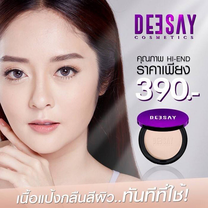 แป้งดีเซ้ย์-deesay-ของแท้