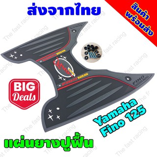 แผ่นยางปููพื้น Yamaha รุ่น Fino125i ปี 2019ลายclassic Black-Red