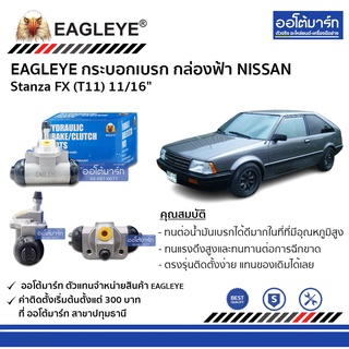 EAGLEYE กระบอกเบรก NISSAN Stanza FX (T11) 11/16