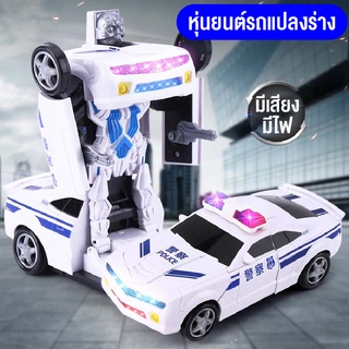 ELIYAรถของเล่น รถตำรวจ จำลองรถตำรวจมีแสนไฟมีเสียง แปลงร่างได้ หุ่นยนต์ตำรวจ ของขวัญวันเกิดเด็ก ของเล่นเสริมพัฒนาการ