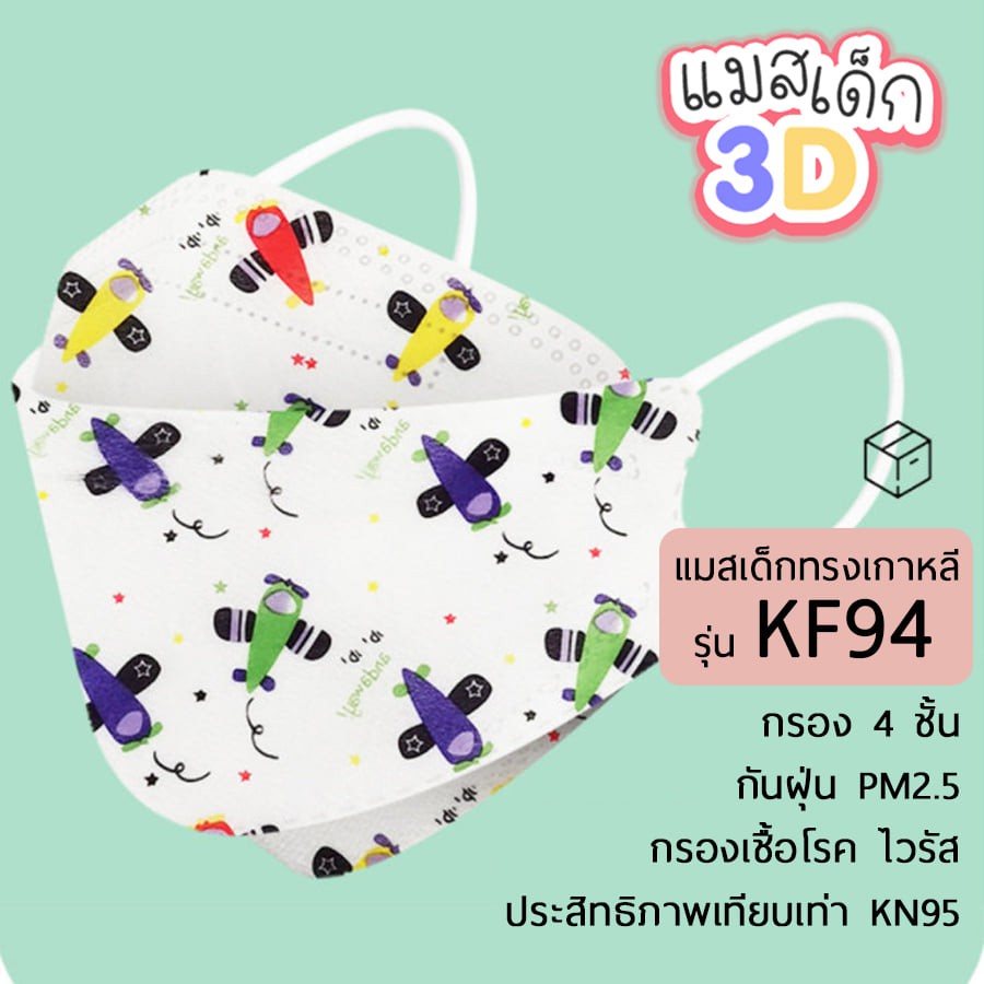 พร้อมส่ง-kf94เด็ก-ลายการ์ตูน-แพคละ10ชิ้น-ใช้ได้4-12-ปี-แมสเด็กทรงเกาหลี-หน้ากากเกาหลีเด็ก-ลายการ์ตูน
