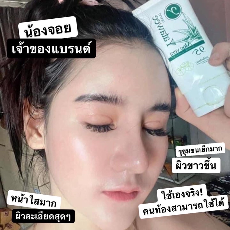 พร้อมส่ง-ส่งฟรี-ผลิตภัณฑ์บำรุงผิวหน้า-เจลใบบัวบก-ญาตาวี