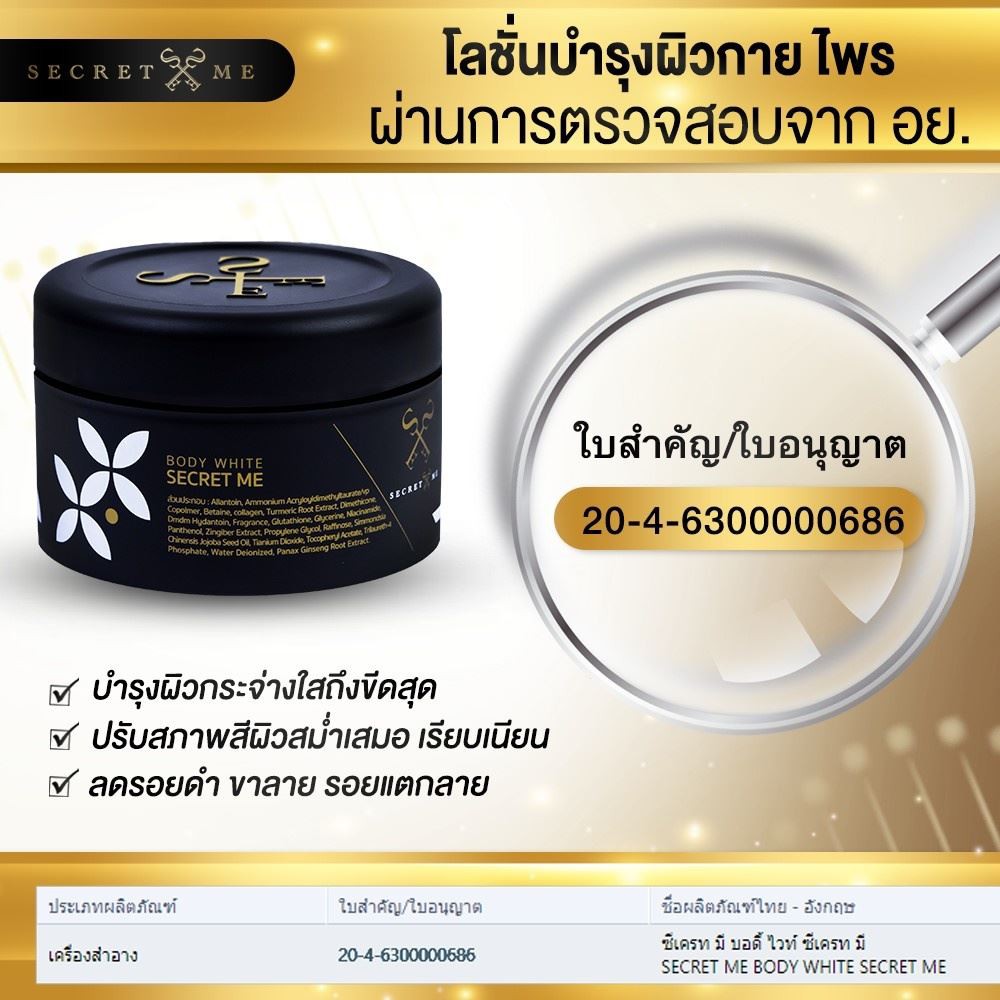 ครีมไพรsecretme-ของแท้100-ตัวแทนขายเอง-ไม่ขูดเลขล๊อต