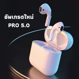 ภาพหน้าปกสินค้า🔥NEW🔥หูฟังบลูทูธไร้สาย Pro5 mini ใหม่ล่าสุดiOS ไมด์ชัดใช้ได้กับทุกรุ่นเสียงระดับ HD Bluetooth5.0 รองรับระบบ iOS / Androi ที่เกี่ยวข้อง