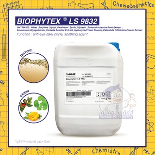 BIOPHYTEX LS 9832 สารสกัดจากยีสต์และพืช 5 ชนิด ลดปัญหาเส้นเลือดฝอยเปราะบาง ลดเลือนรอยคล้ำรอบดวงตา 64.6 %