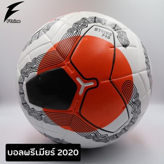 ภาพหน้าปกสินค้าบอล ลูกฟุตบอล บอลพรีเมียร์ลีก ลูกบอลพรีเมียร์ลีก2019/2020 บอลหนังอัดpu รุ่นFT-88 ซึ่งคุณอาจชอบราคาและรีวิวของสินค้านี้