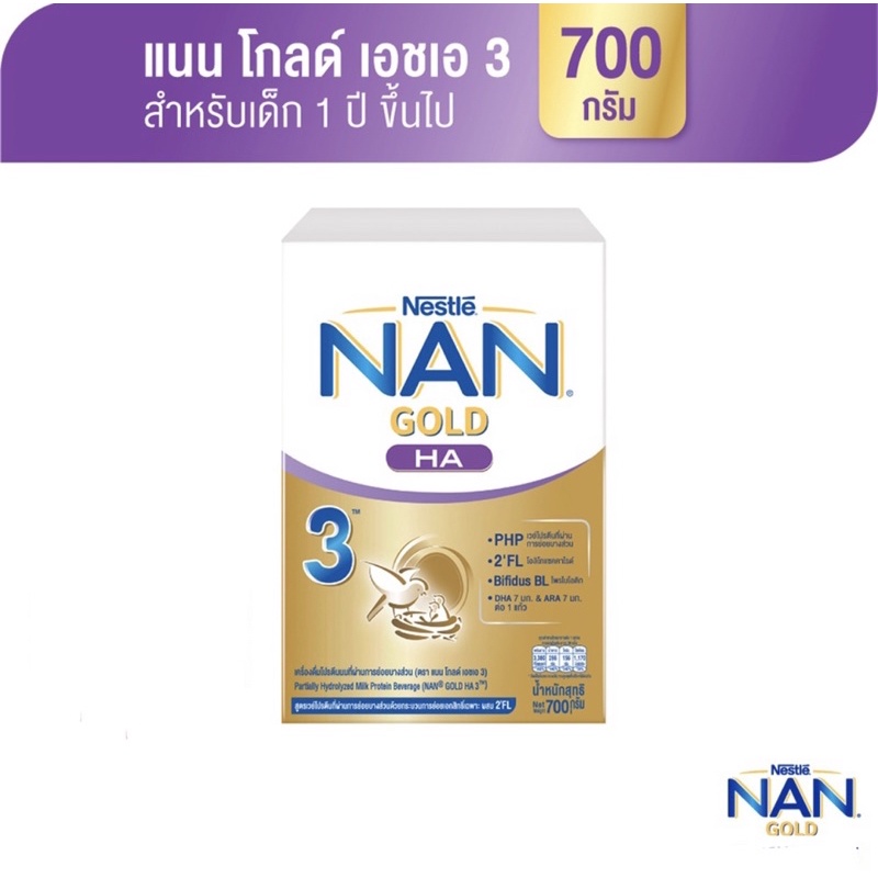 ภาพหน้าปกสินค้าNAN GOLD HA 3 แนนโกลด์ เอชเอ 3 เครื่องดื่มโปรตีนนมที่ผ่านการย่อยบางส่วน ขนาด 700 กรัม 1กล่อง จากร้าน bossbeambabyshop บน Shopee