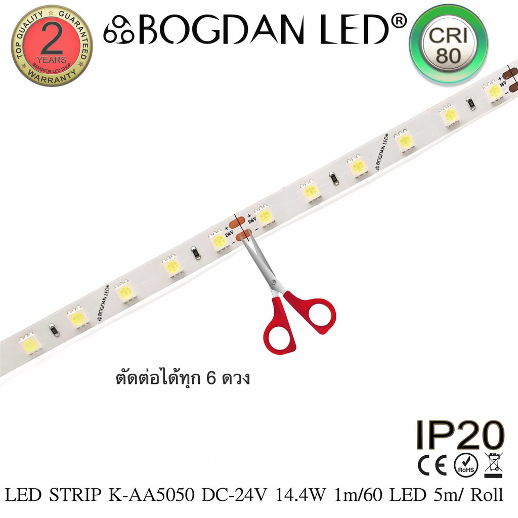 led-strip-k-aa5050-10000k-dc-24v-14-4w-1m-ip20-ยี่ห้อbogdan-led-แอลอีดีไฟเส้นสำหรับตกแต่ง-300led-5m-72w-5m-grade-a