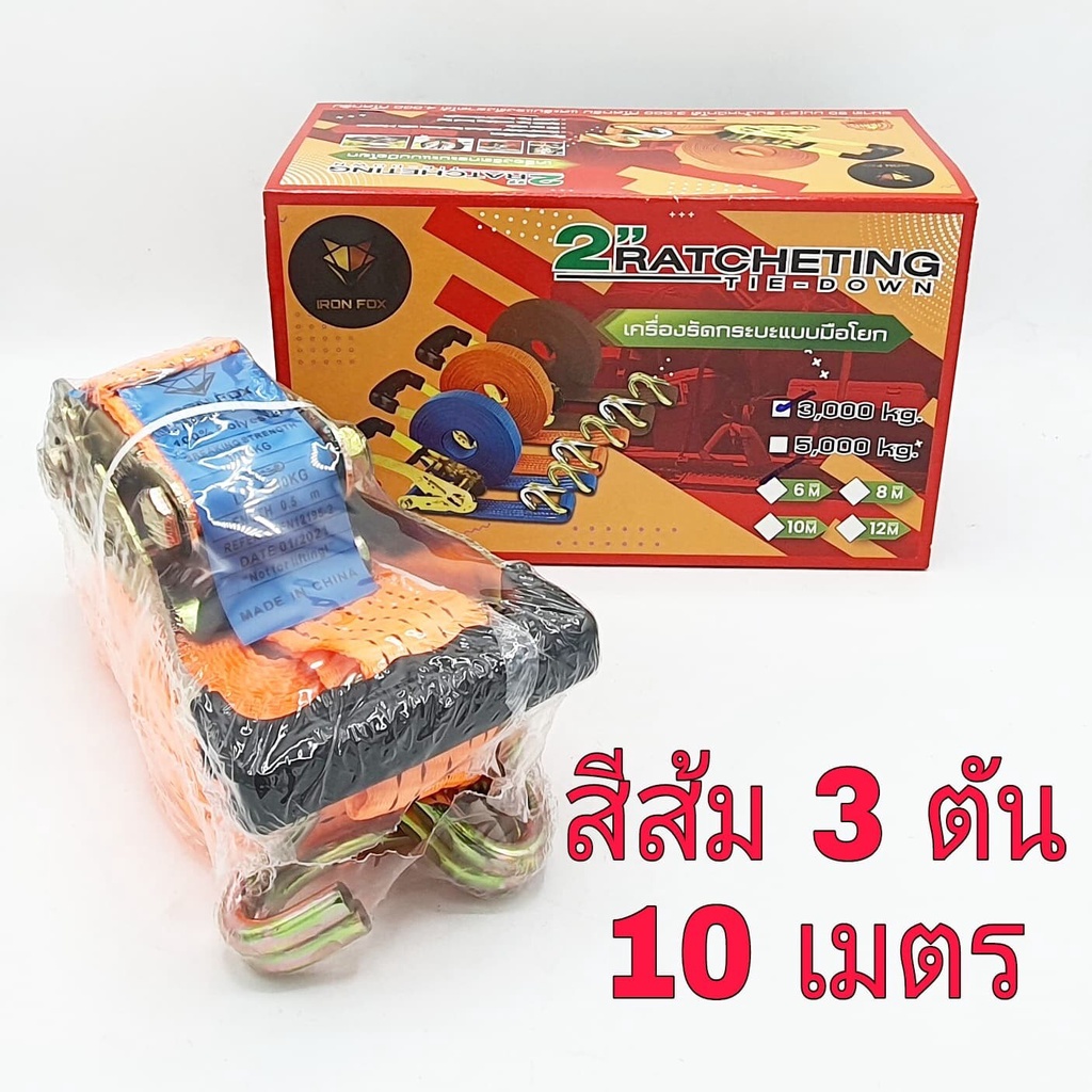 สายรัดรถบรรทุก-2-นิ้ว-มีให้เลือก-3-ตัน-5-ตัน-ยาว-6-8-10-เมตรc1