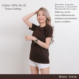 Cotton.th เสื้อยืด [สีนํ้าตาลเข้ม] คอกลม-คอวี แขนสั้น cottonแท้100% No. 32 เสื้อยืดแขนสัน