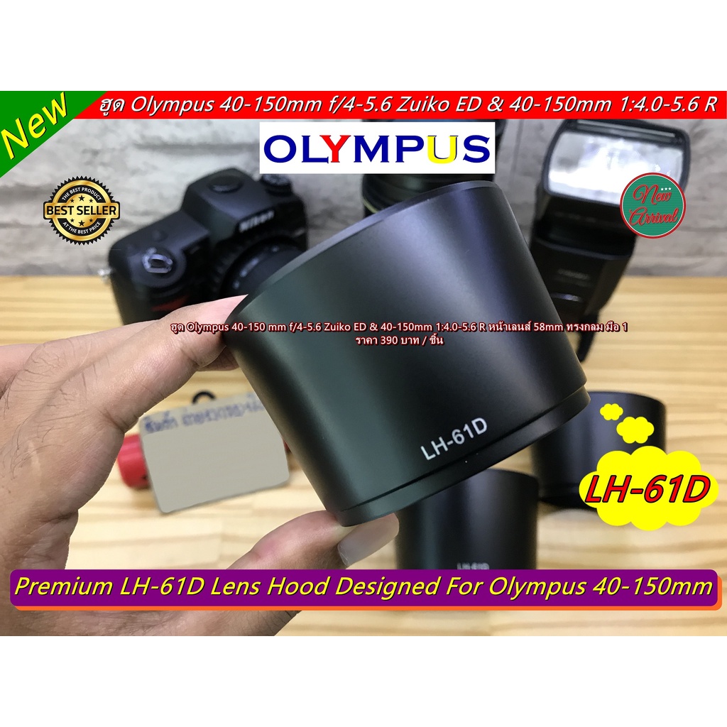 ฮูดเลนส์กล้อง-olympus-40-150-mm-f-4-5-6-zuiko-ed-40-150mm-1-4-0-5-6-r-มือ-1-lh-61d