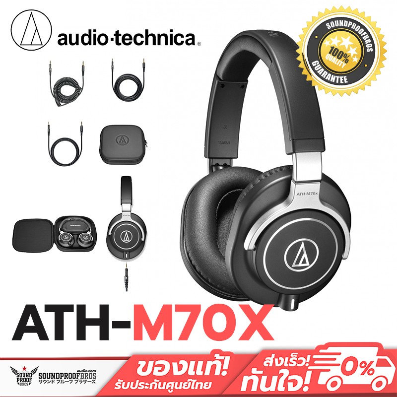lic様専用 audio technica ATH-M70x モニターヘッドホン