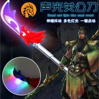 🔥พร้อมส่ง🔥ง้าวเทพเจ้ากวนอู Guan Yu ขนาดใหญ่ 83 ซม. เกรดพรีเมี่ยม มีแสง-สี-เสียง ครบ! จัดเต็ม! ปลอดภัย ไม่มีเหลี่ยมคม คับ