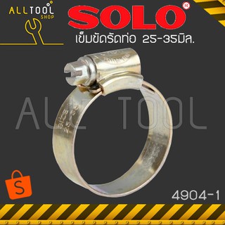 SOLO เข็มขัดรัดท่อเหล็ก 25-35มิล รุ่น 4904-1 โซโล ของแท้ 100%