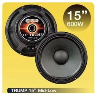 OBOM ดอกลำโพง 15นิ้ว 600วัตต์ 8โอห์ม โครงหล่อ OBOM 15" TRUMP(ML)แพ็ค 1 ดอก