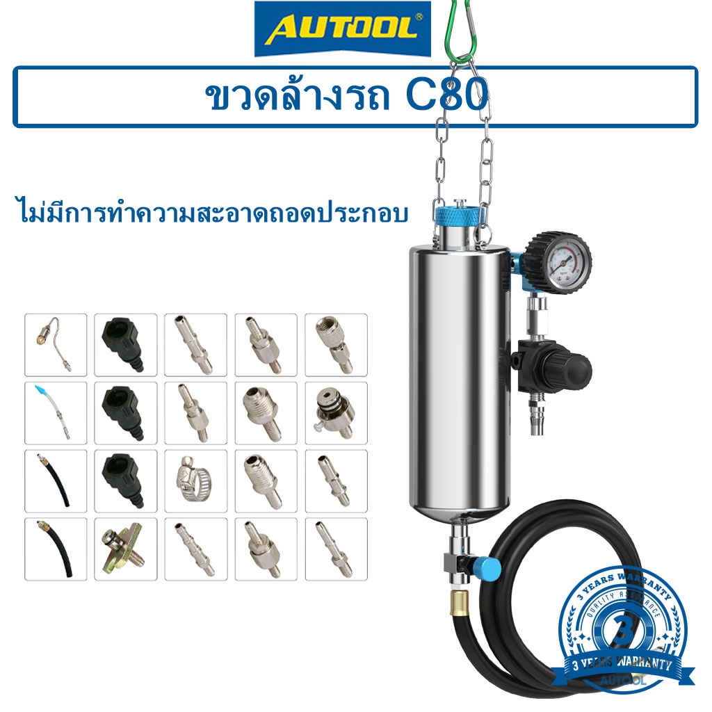 autool-c80-เครื่องทดสอบและทำความสะอาด-หัวฉีดน้ำมันเชื้อเพลิง-เครื่องเร่ง-efi-ระบบเชื้อเพลิงรถยนต์เบนซิน-แบบถอดไม่ได้