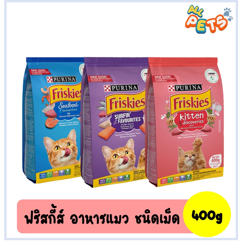 friskies-ฟริสกี้ส์-อาหารแมวเม็ด-400g