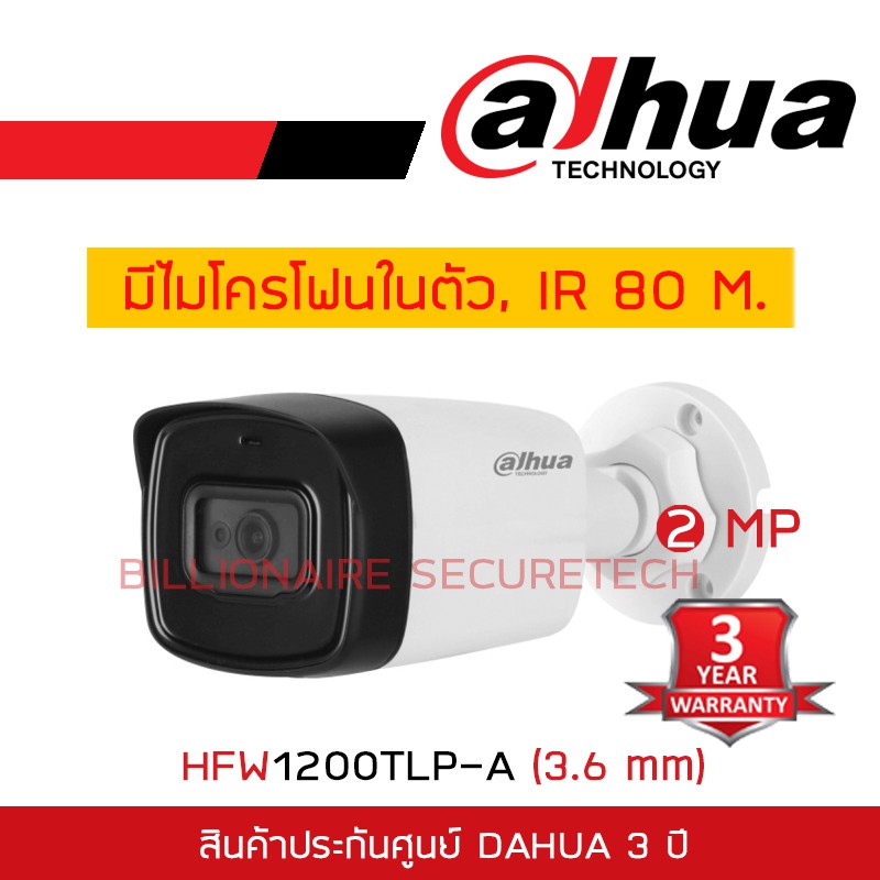 dahua-ชุดกล้องวงจรปิดระบบ-hd-2-mp-4-ch-xvr5104hs-x1-hfw1200tlp-a-x-4-กล้องมีไมโครโฟนในตัว-ir-80-m