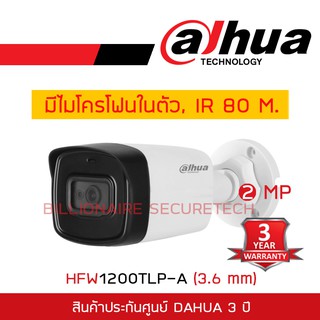 ภาพหน้าปกสินค้าDAHUA 4IN1 HFW1200TLP-A (3.6 mm) มีไมค์ในตัว, IR 80 M. ***หากต้องการใช้ระบบอื่นนอกจาก HDCVI กรุณาแจ้งทางร้านให้ปรับระบบ ที่เกี่ยวข้อง