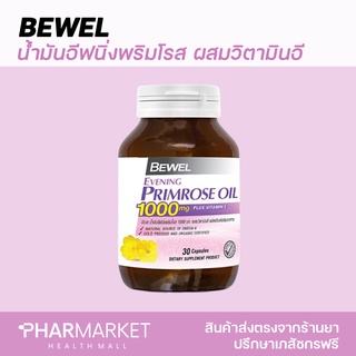 ภาพขนาดย่อของภาพหน้าปกสินค้าBEWEL บีเวล EVENING PRIMROSE OIL PLUS VITAMIN E น้ำมันอีฟนิ่งพริมโรสผสมวิตามินอี 1000 มก. 30 แคปซูล/ขวด จากร้าน pharmarketmall บน Shopee