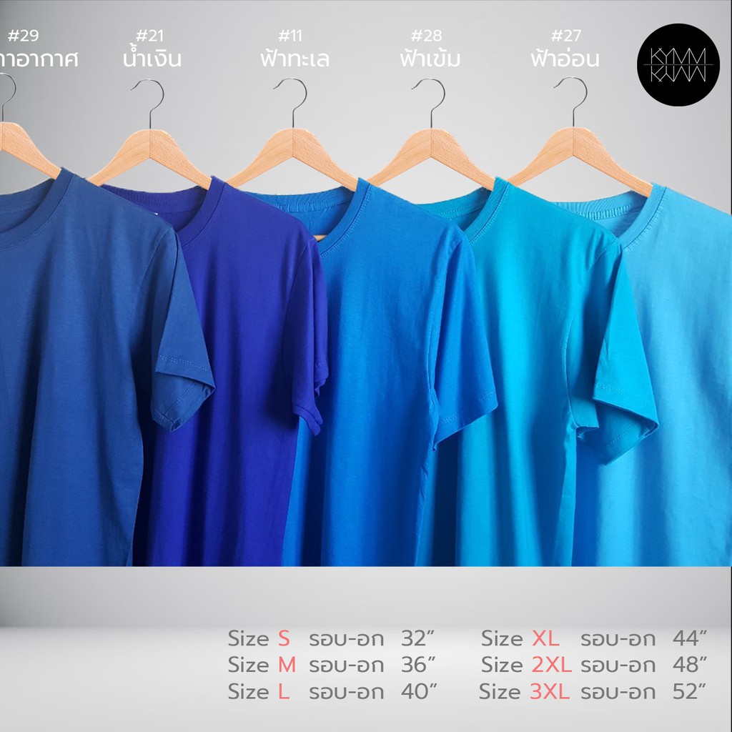 ภาพสินค้าถูกมาก เสื้อยืดสีพื้น 30 สี พร้อมส่งทุกตัว Cotton 100% จ่ายปลายทาง บัตรเครดิต โอน อื่นๆ จากร้าน kymmofficial บน Shopee ภาพที่ 4