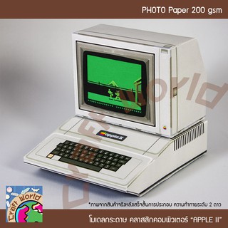 เครื่องคอมพิวเตอร์คลาสสิก APPLE II โมเดลกระดาษ ตุ๊กตากระดาษ Papercraft (สำหรับตัดประกอบเอง)