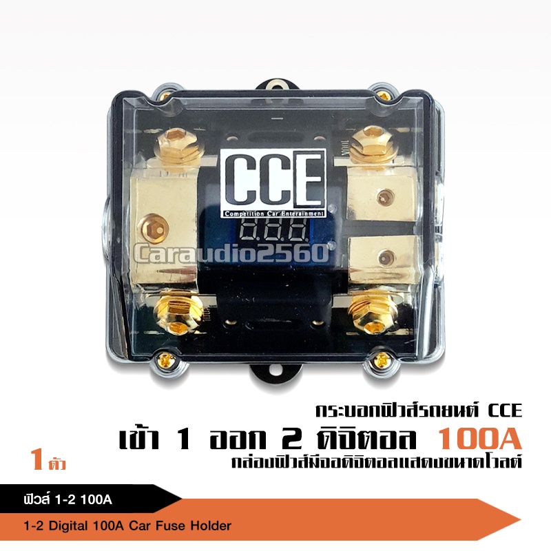 ฟิวส์ดิจิตอล-1-ออก-2-มีจอแสดงผล-voltage-100a