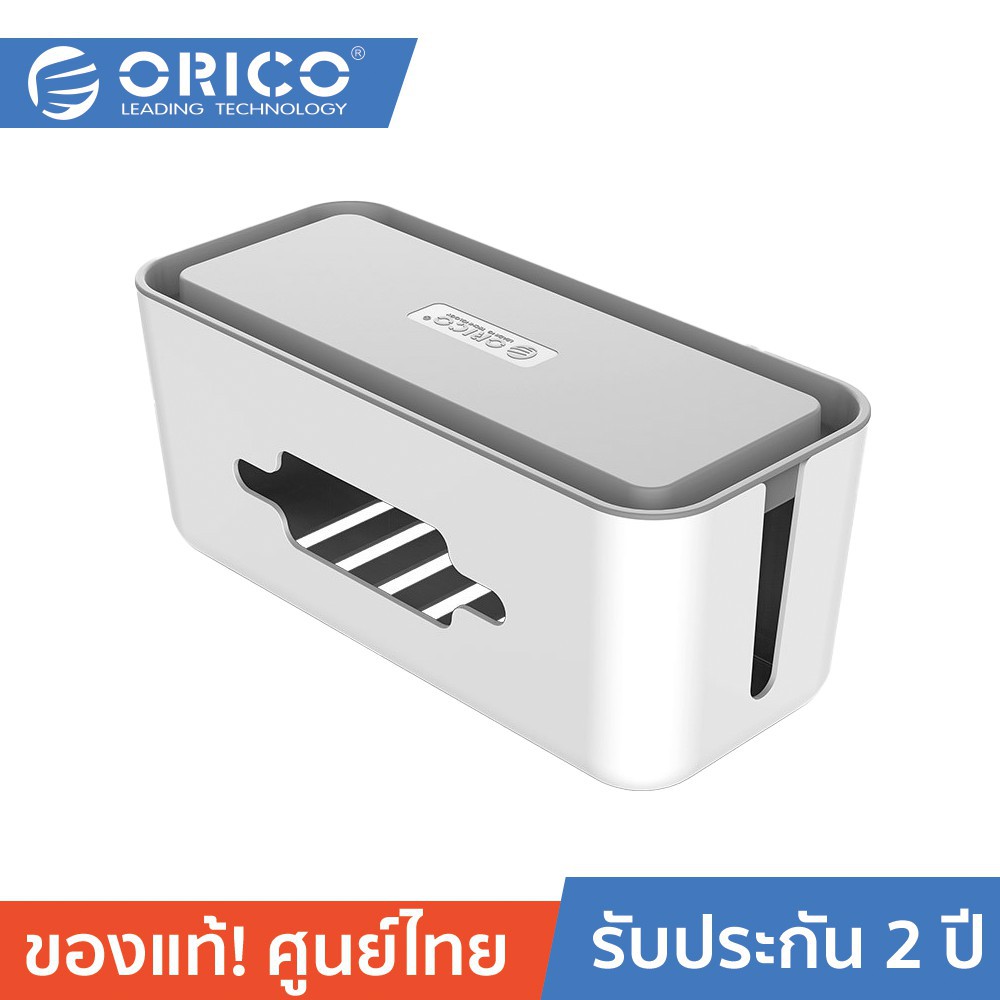 orico-cmb-18-storage-box-for-surge-protector-โอริโก้-กล่องเก็บสายไฟ-สีขาว