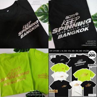 💚เสื้อ​ฟรอยทอง/เงิน​ #GOT7​ #GOT7KEEPSPINNINGinBKKสามารถปรับแต่งได้