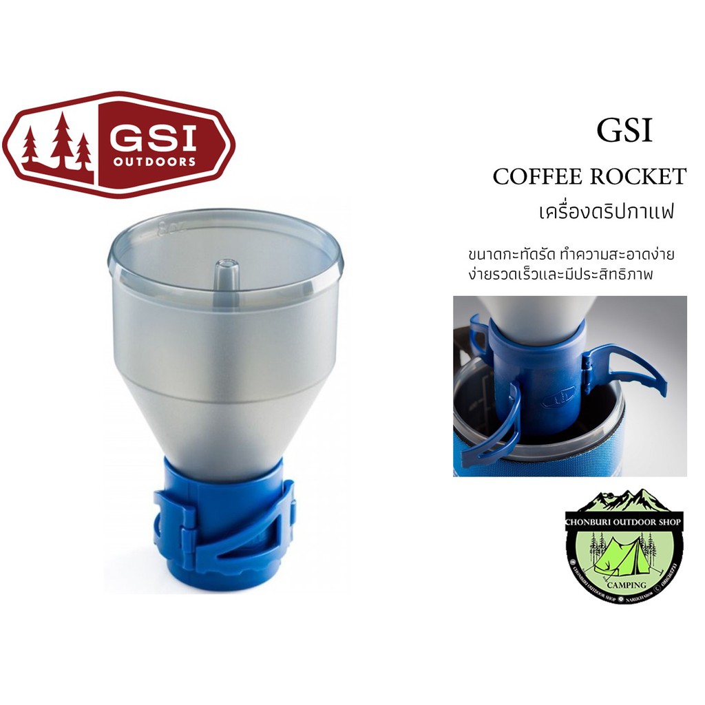 GSI COFFEE ROCKET 79483 Shopee Thailand