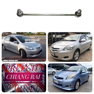 FL-4882 ลูกหมากกันโครงหน้า ลูกหมากกันโคลงหน้า  VIOS 07-12 YARIS 07-12 2007 2008 2012 อย่างดี OEM. FUJITA LH-RH ซ้าย-ขวา