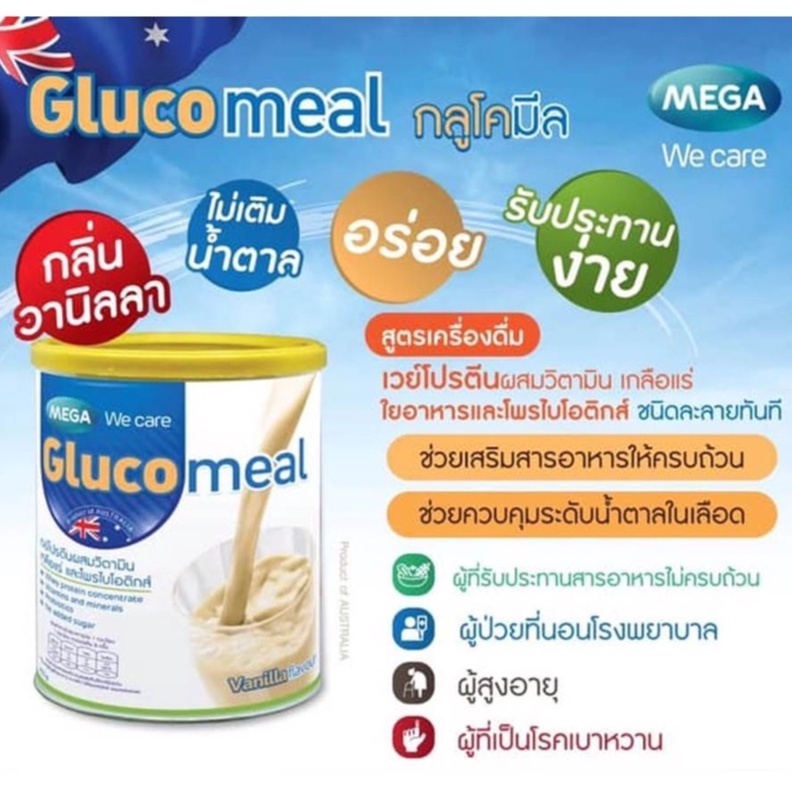 ภาพหน้าปกสินค้าMega Glucomeal เวย์โปรตีนผสมวิตามิน เกลือแร่และโพรไบโอติกส์ สำหรับผู้สูงอายุ ผู้ป่วยเบาหวาน 400 กรัม (3 แถม1) จากร้าน soon_healthy_shop บน Shopee