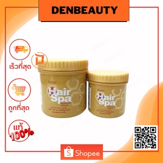 Berina Hair Spa Plus Honey Extract ทรีทเมนท์ครีมผสมสารสกัดจากน้ำผึ้ง 500 กรัม